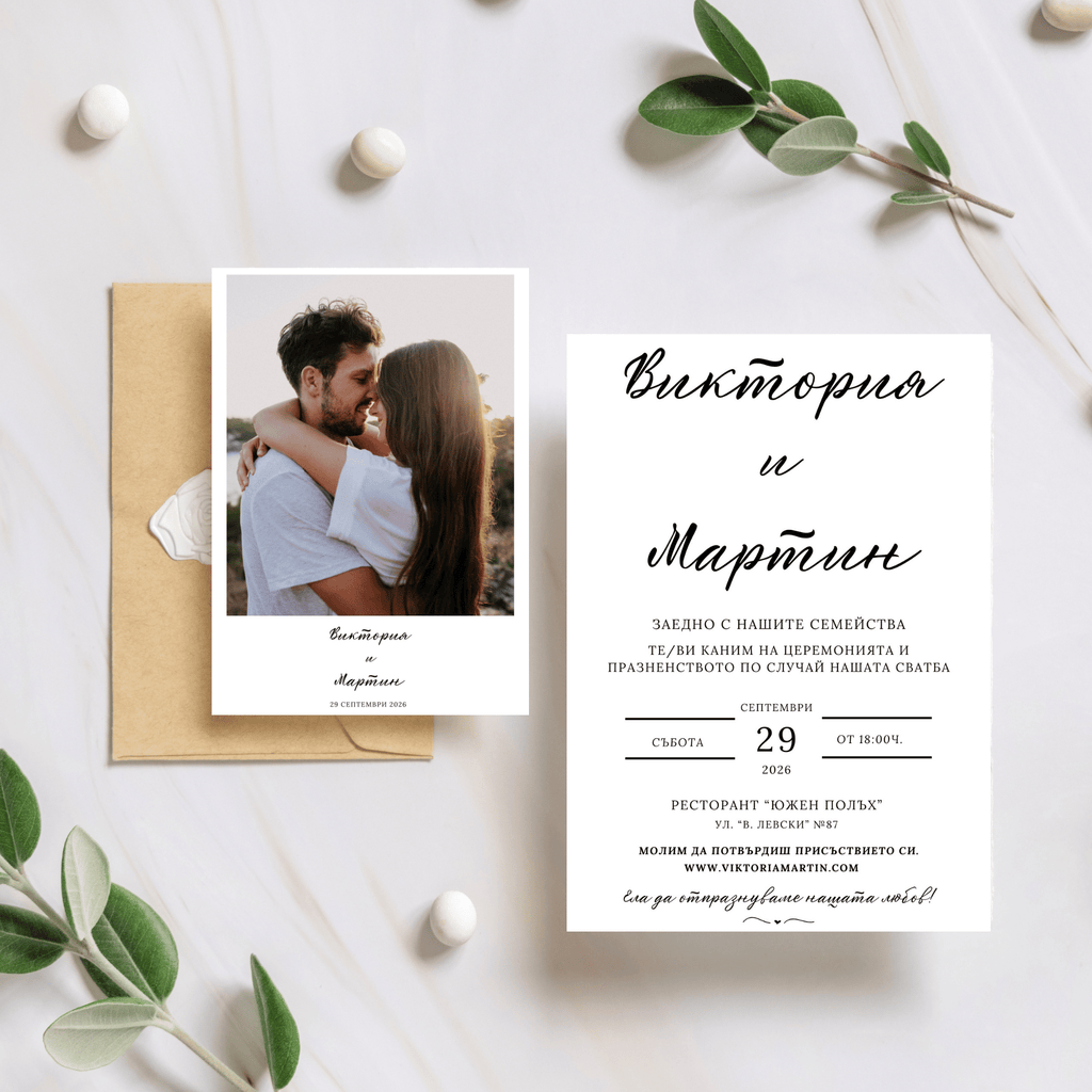 Покана за печат "История без време"
