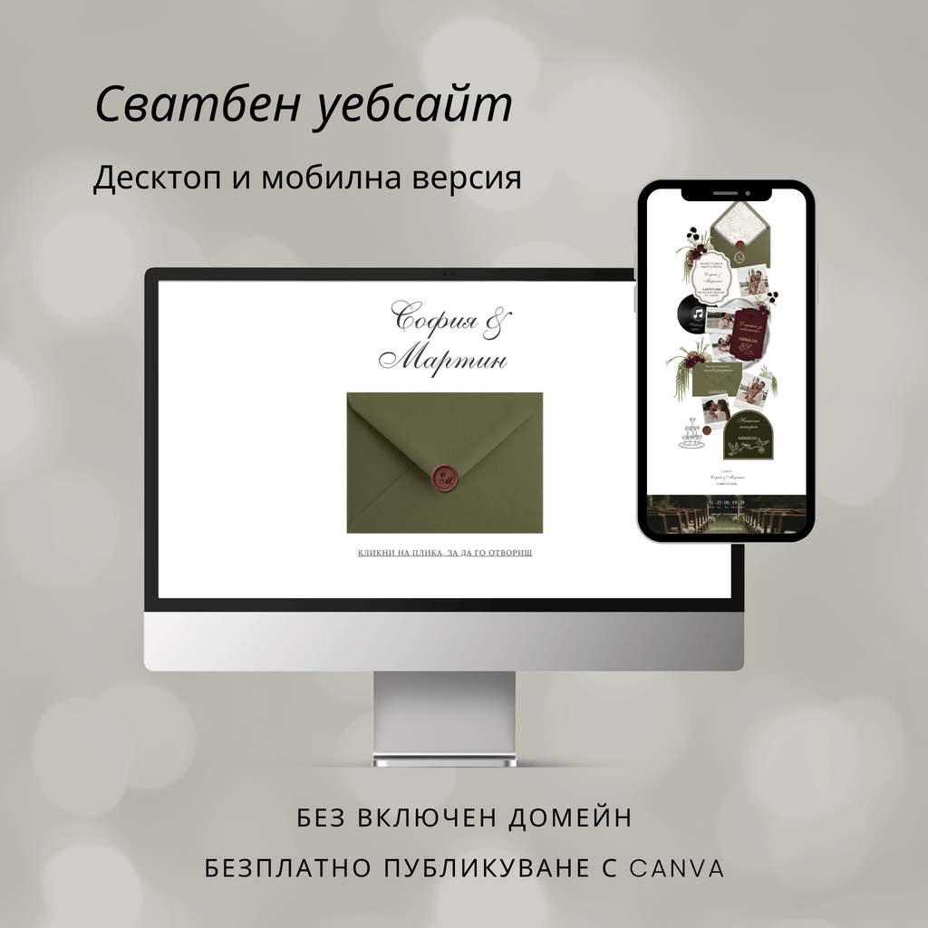 Сватбен уебсайт "Тосканска романтика"