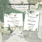 Постер "Зелена симфония"