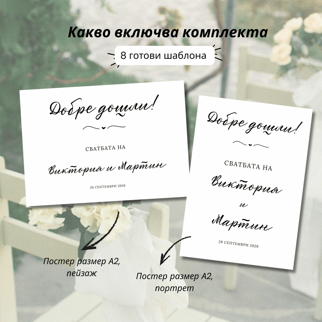 Постер "История без време"