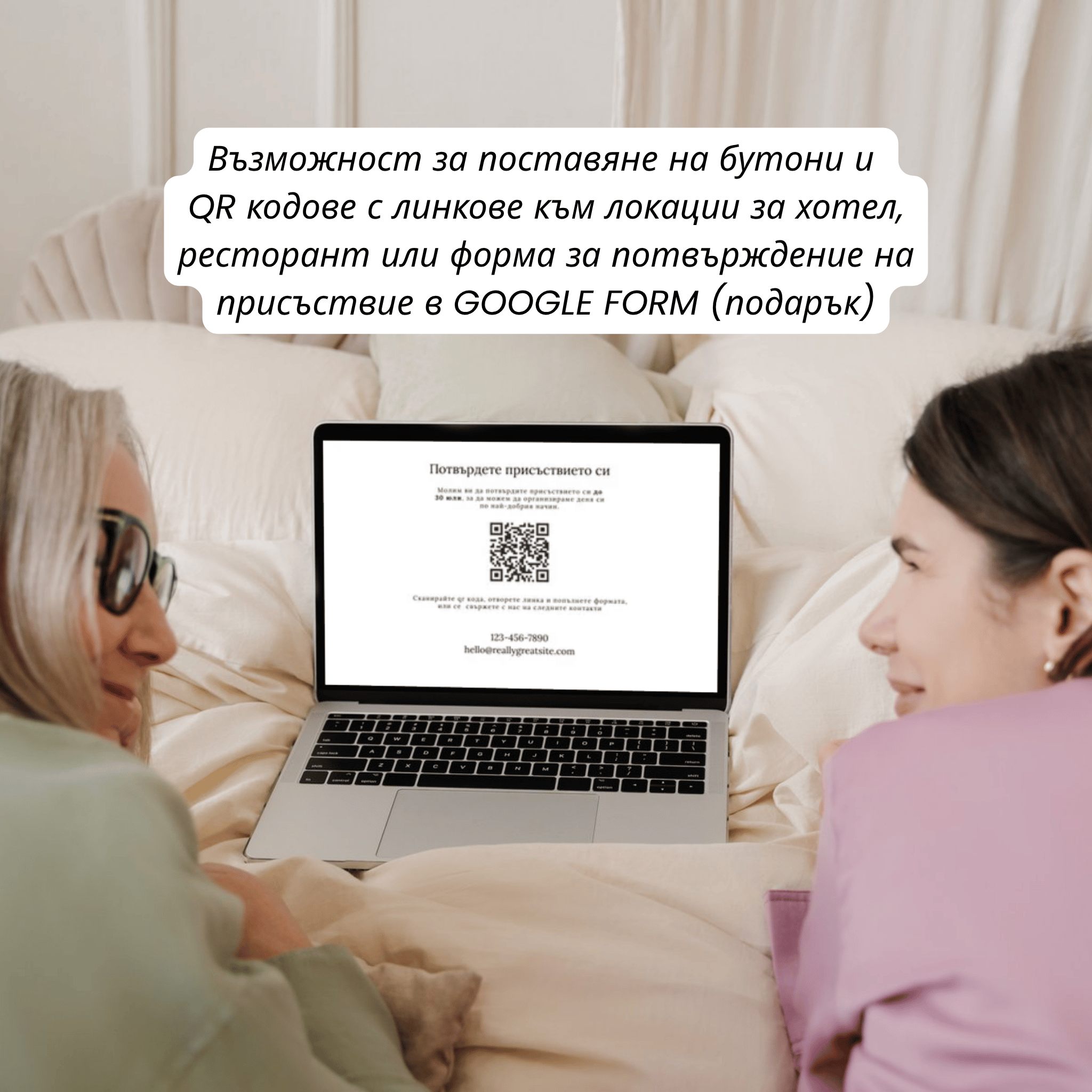 Сватбен уебсайт "История без време"