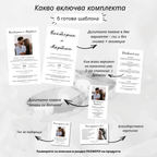 Дигитална покана "История без време"