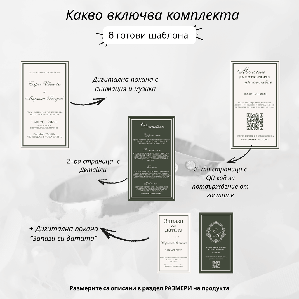 Дигитална покана "Тосканска романтика"