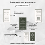 Дигитална покана "Тосканска романтика"