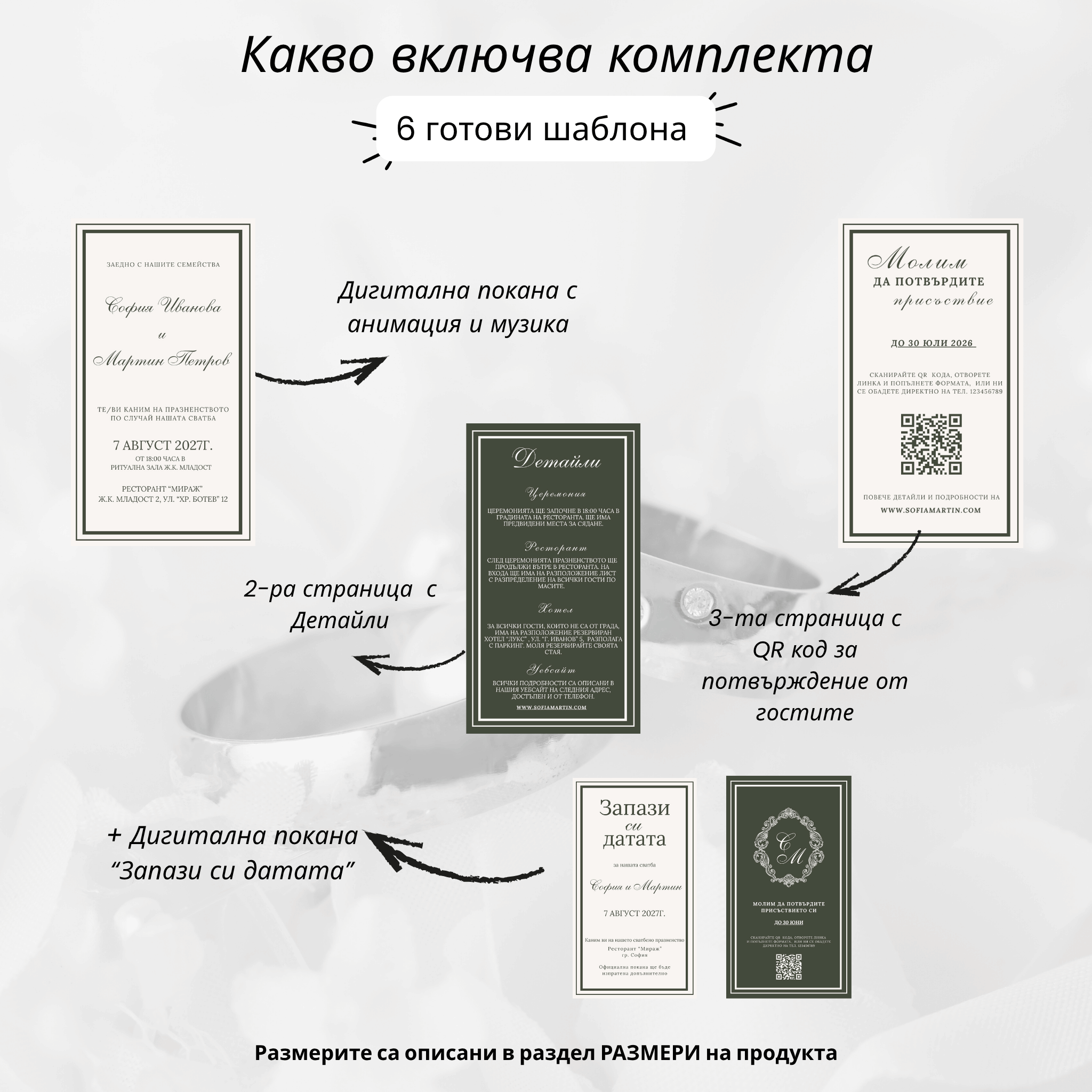 Дигитална покана "Тосканска романтика"