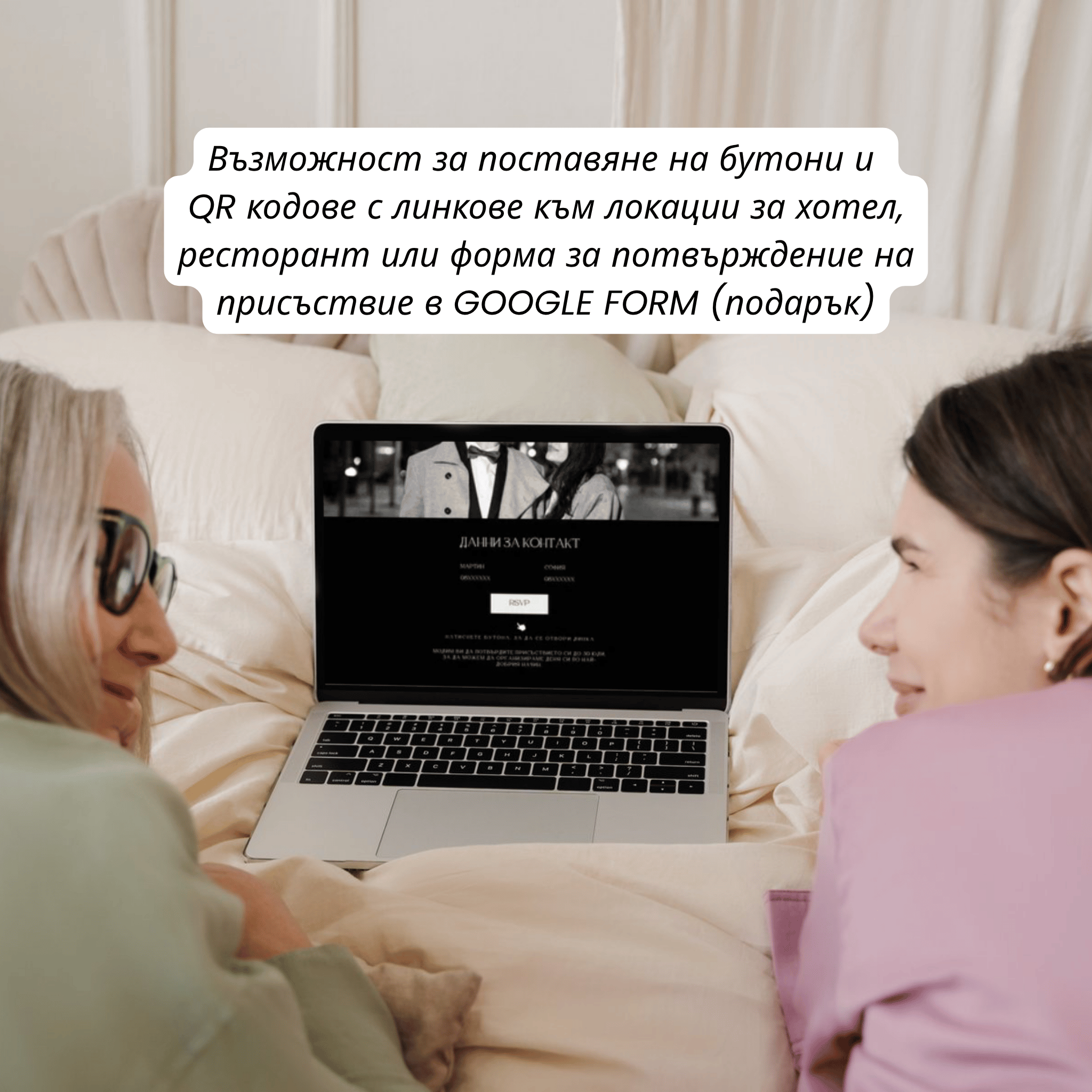 Сватбен уебсайт "Черно-бяла класика"