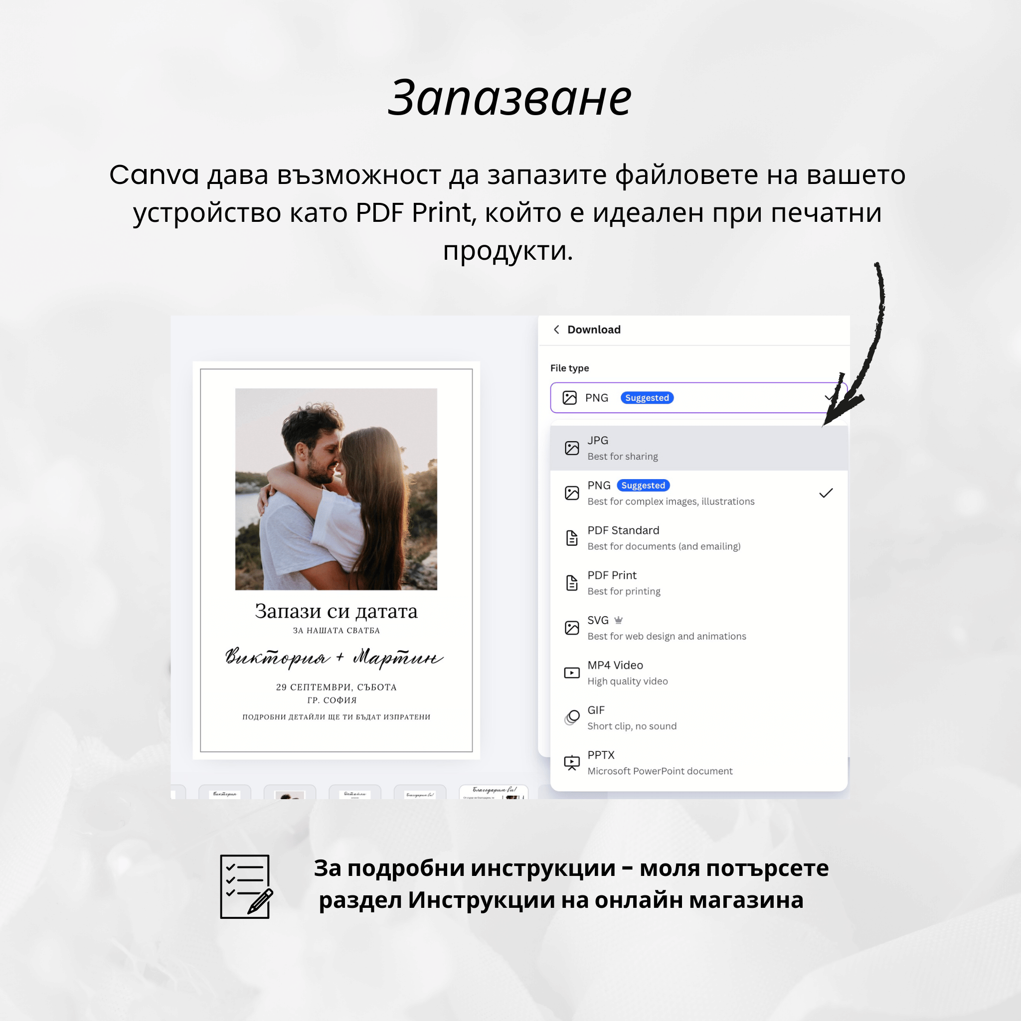 Постер "Зелена симфония"