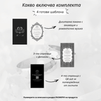 Дигитална покана "Танц на вечността"