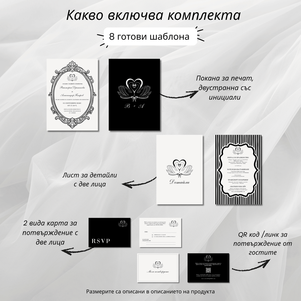 Покана за печат "Танц на вечността"