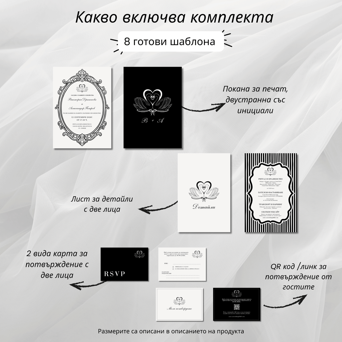 Покана за печат "Танц на вечността"