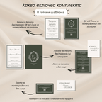 Покана за печат "Тосканска романтика"