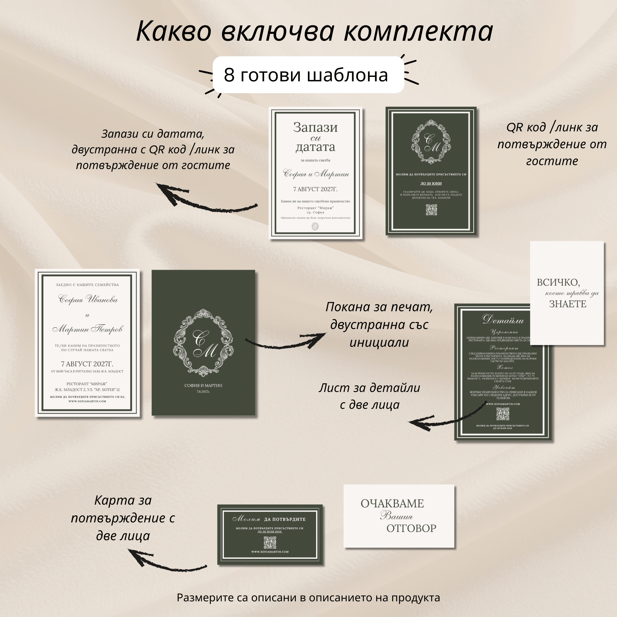 Покана за печат "Тосканска романтика"