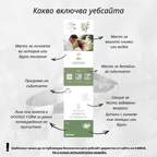 Сватбен уебсайт "Бяла поезия"