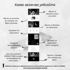 Сватбен уебсайт "Черно-бяла класика"