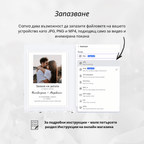 Дигитална покана "Тосканска романтика"
