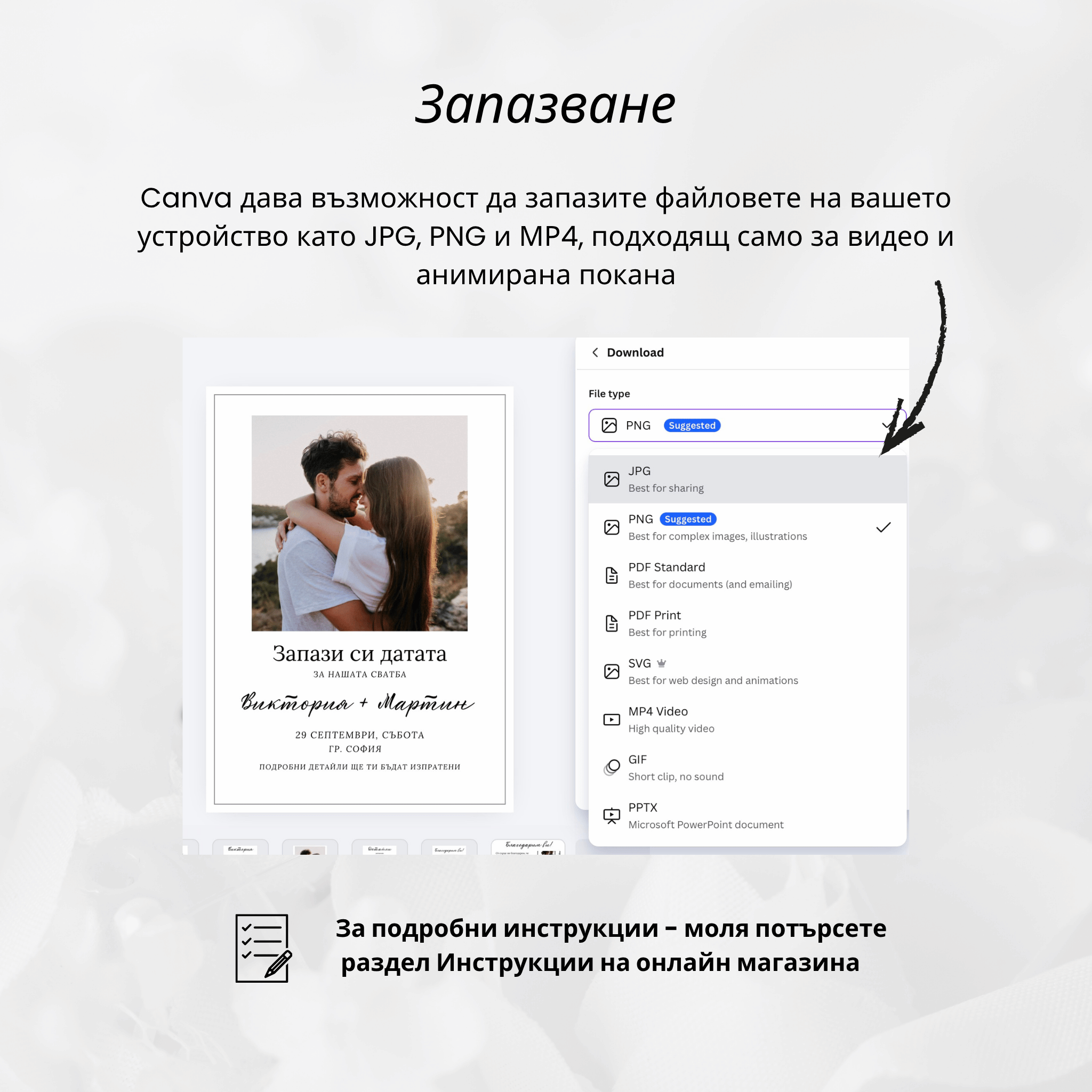 Дигитална покана "Тосканска романтика"