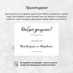 Постер "История без време"