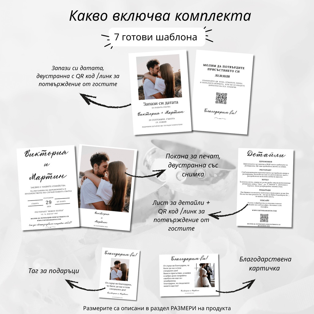 Покана за печат "История без време"