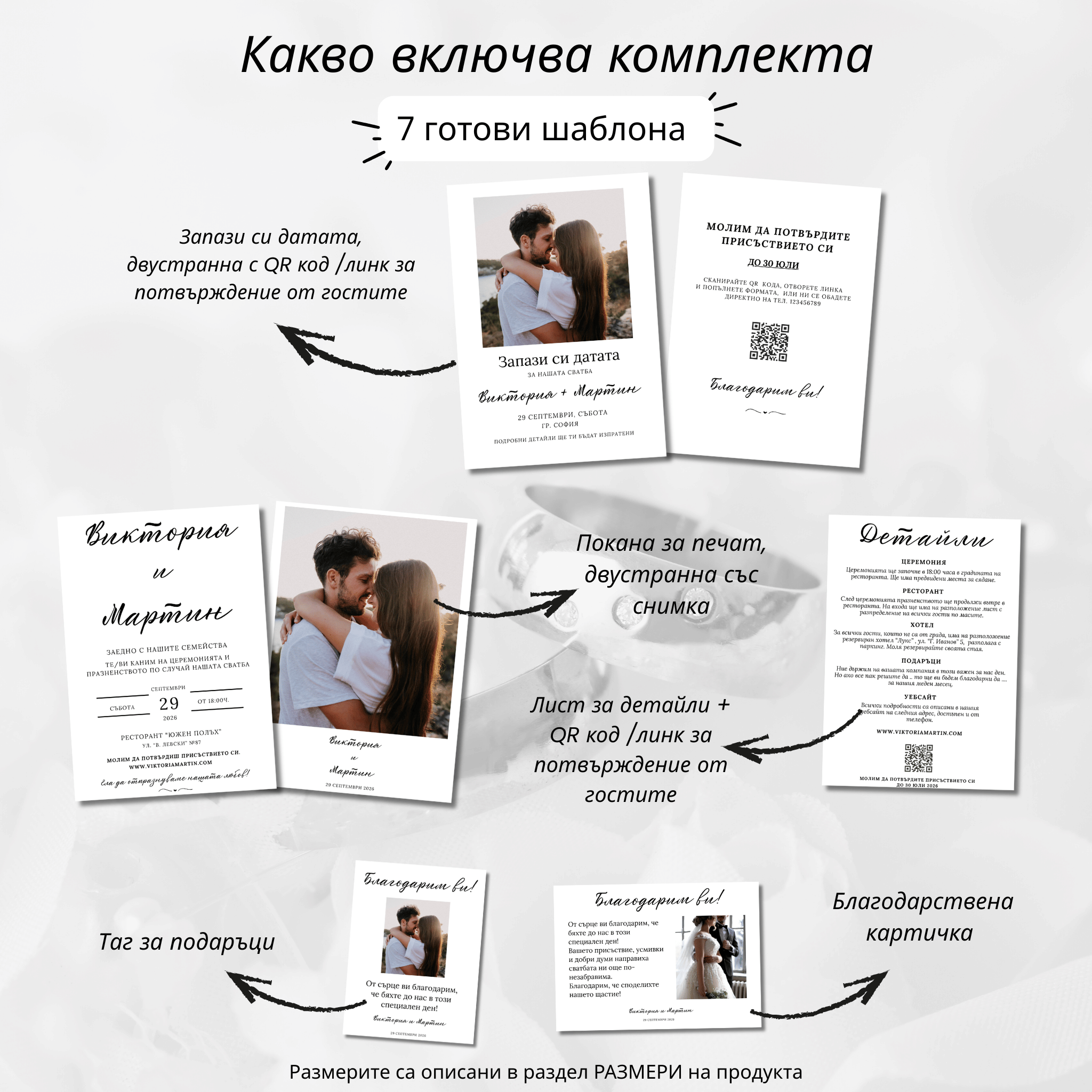Покана за печат "История без време"
