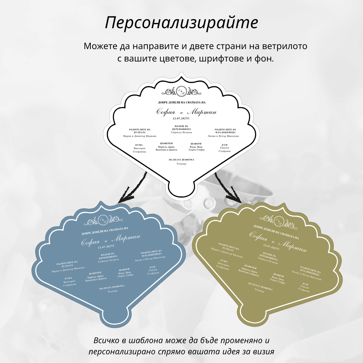 Ветрило със сватбена програма и детайли