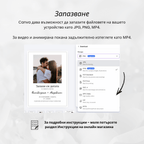 Дигитална покана "Танц на вечността"