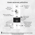 Сватбен уебсайт "Запази датата"