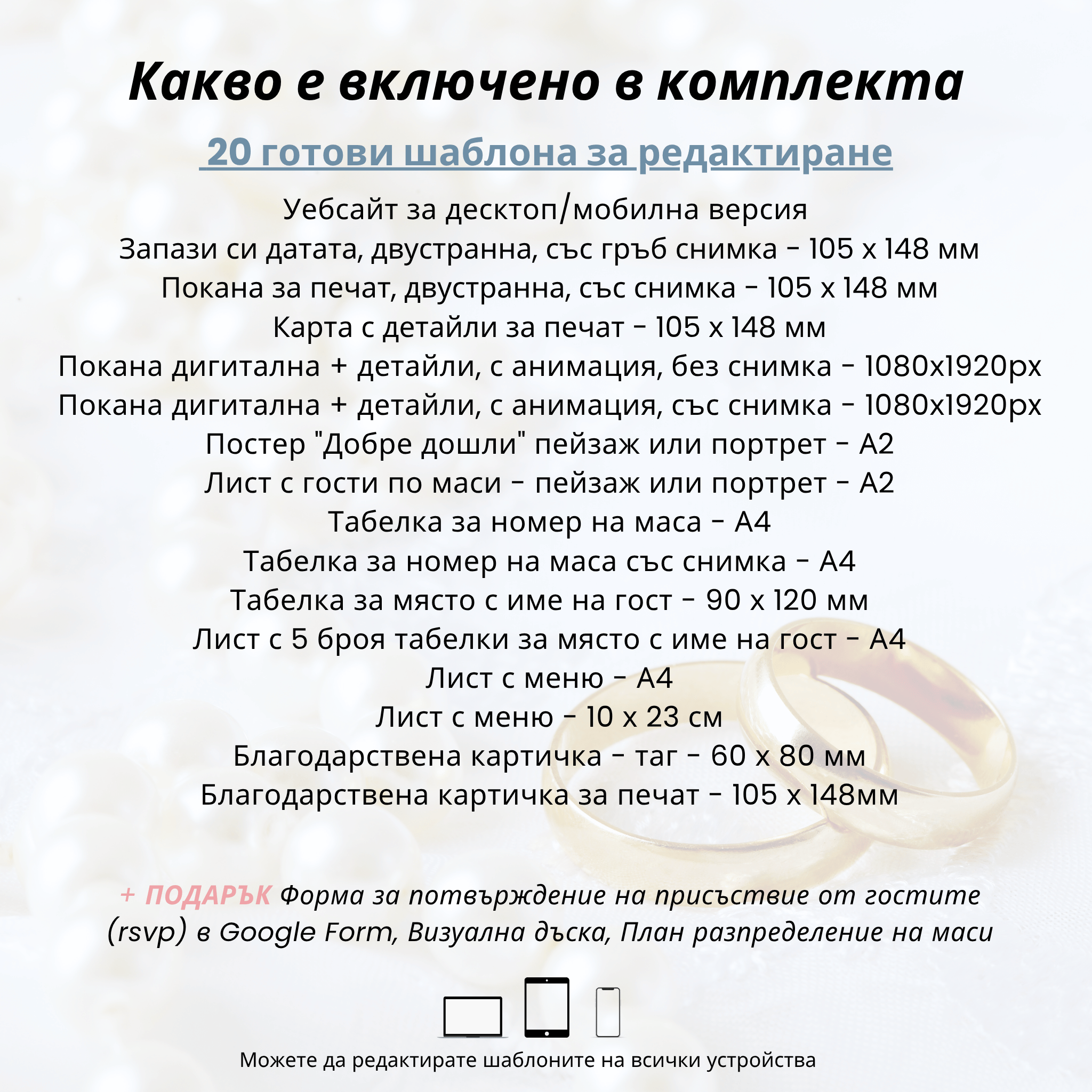 Сватбен комплект "Зелена симфония"