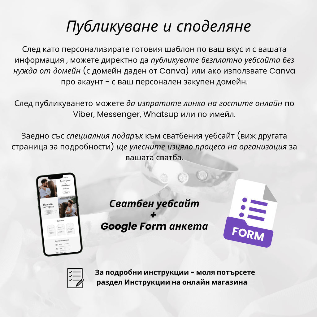 Сватбен уебсайт "История без време"