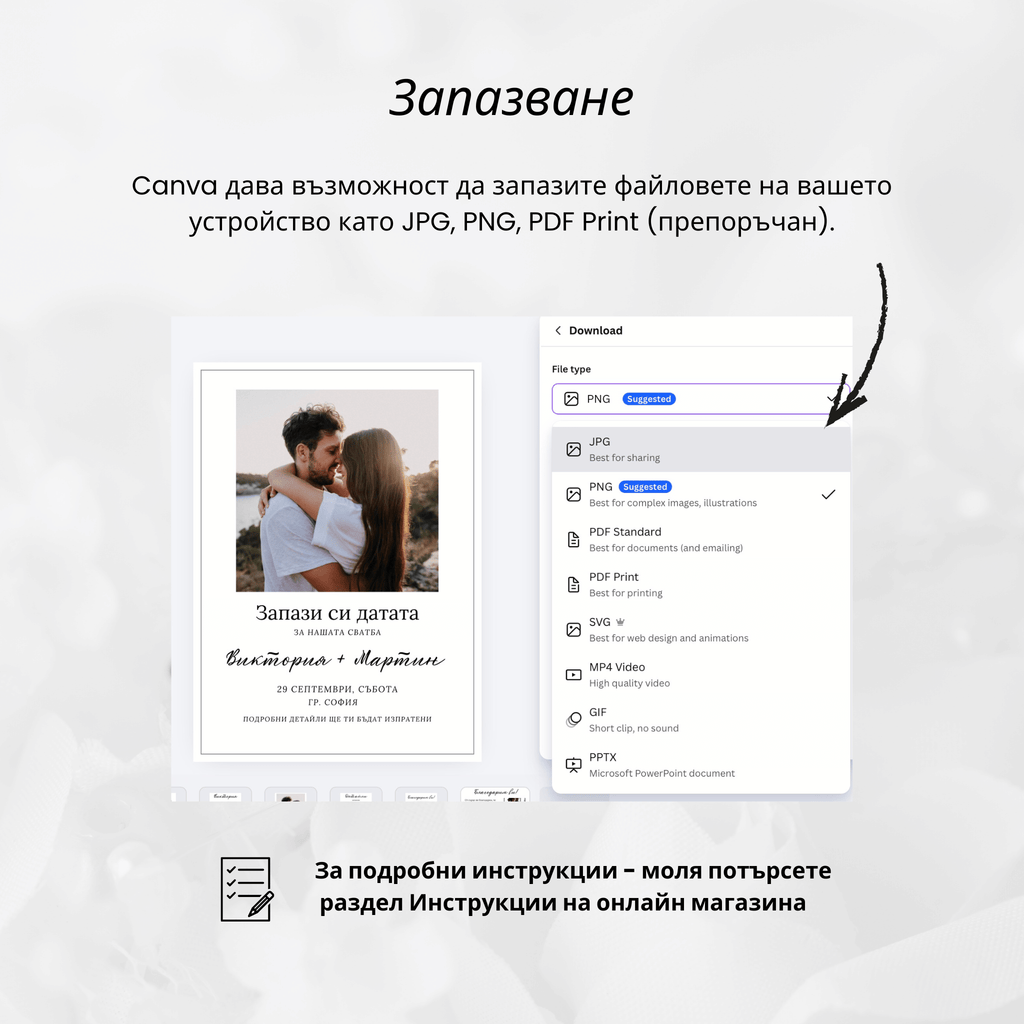 Покана за печат "Тосканска романтика"