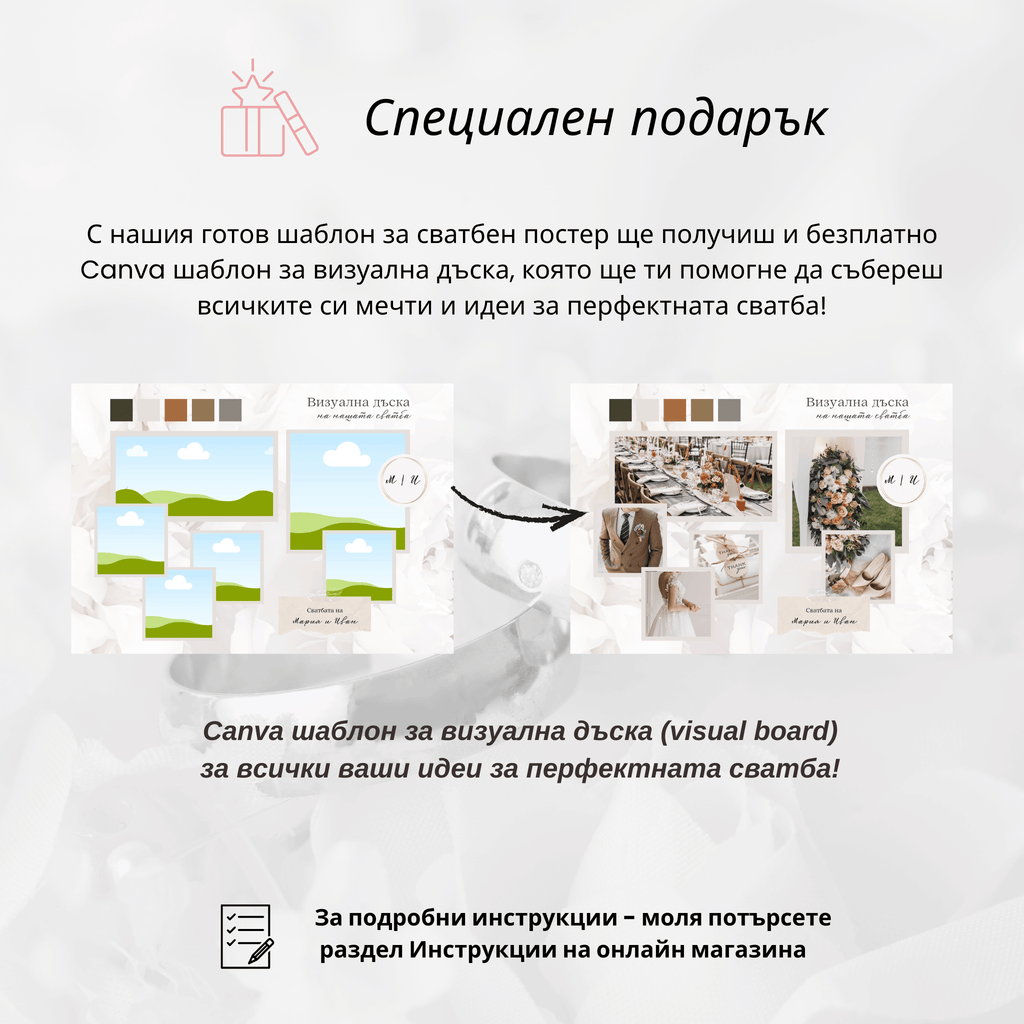 Постер "История без време"