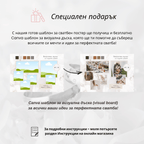 Постер "История без време"