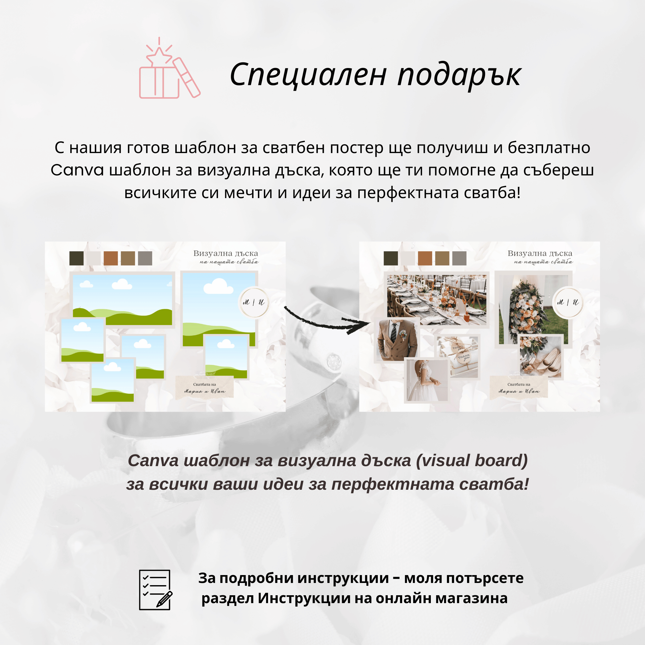 Постер "История без време"