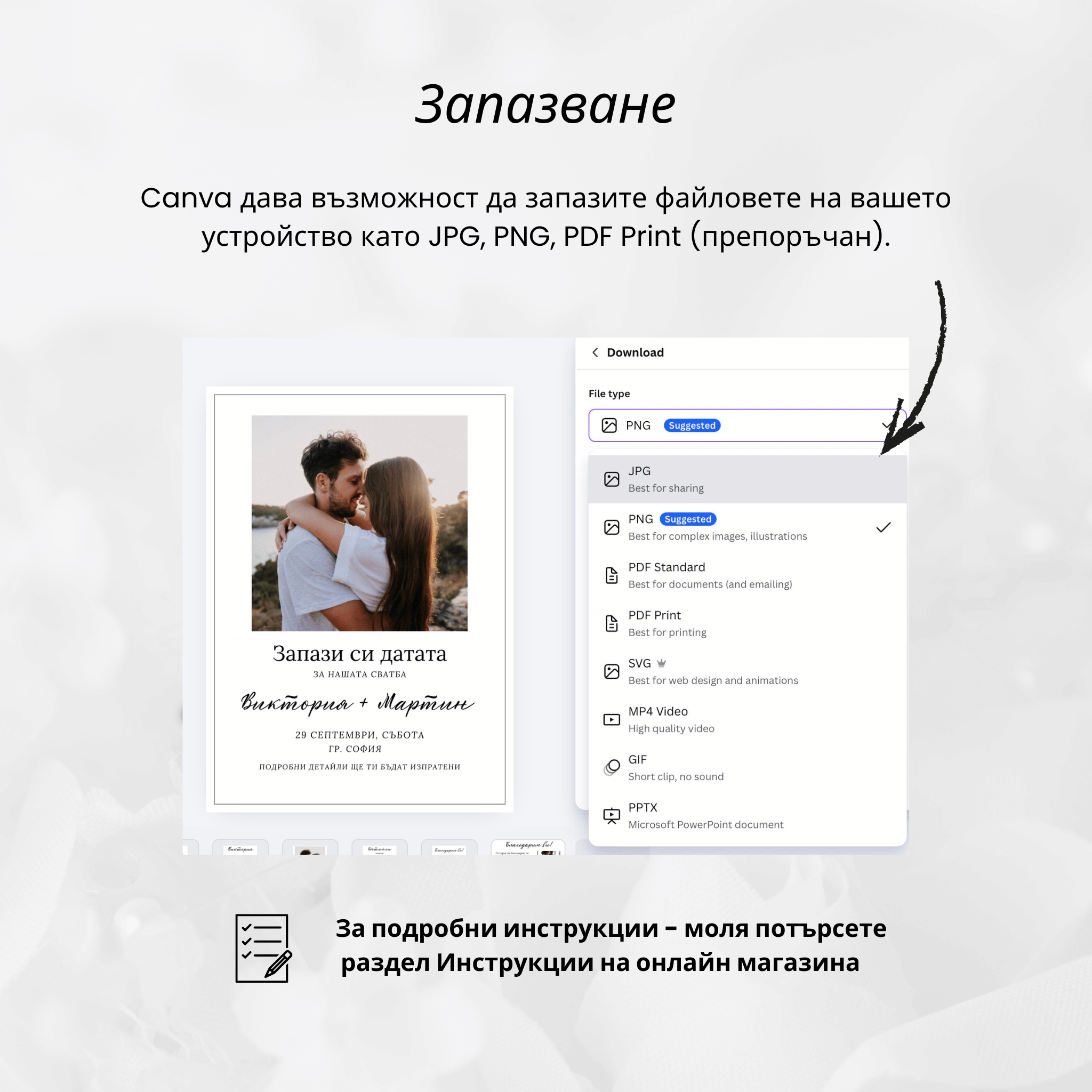 Покана за печат "Зелена симфония"