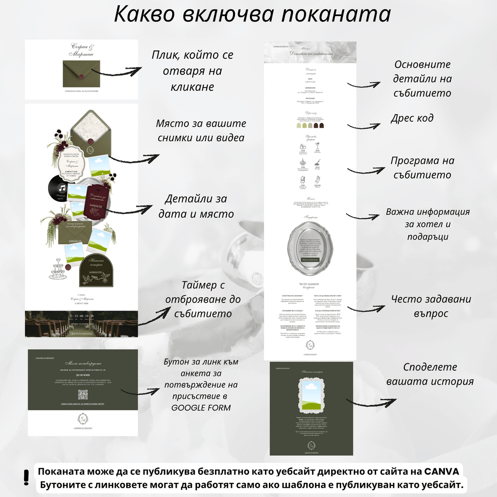 Сватбен уебсайт "Тосканска романтика"