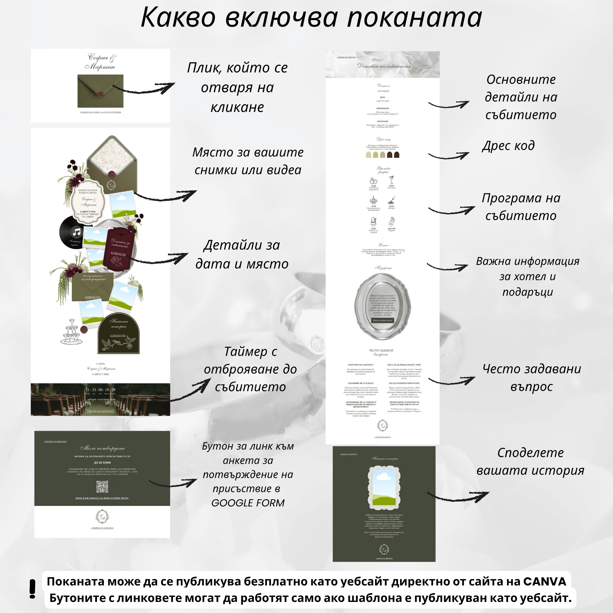 Сватбен уебсайт "Тосканска романтика"