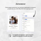 Покана за печат "История без време"