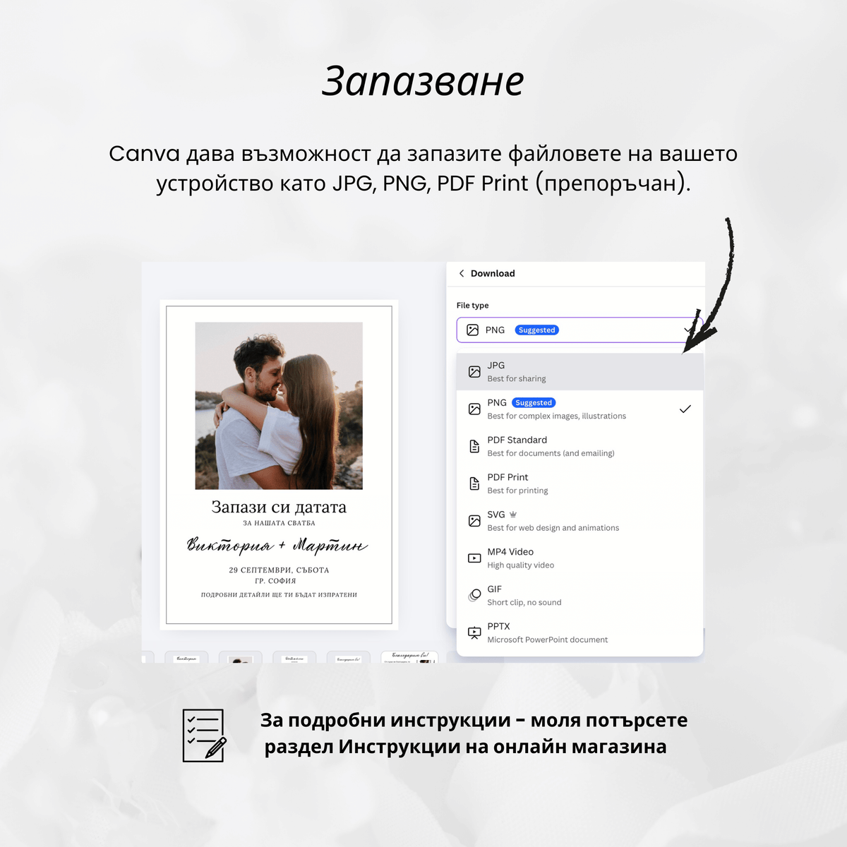 Покана за печат "Танц на вечността"
