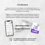 Дигитална покана "Зелена симфония"