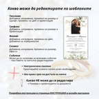 Сватбен комплект "Зелена симфония"