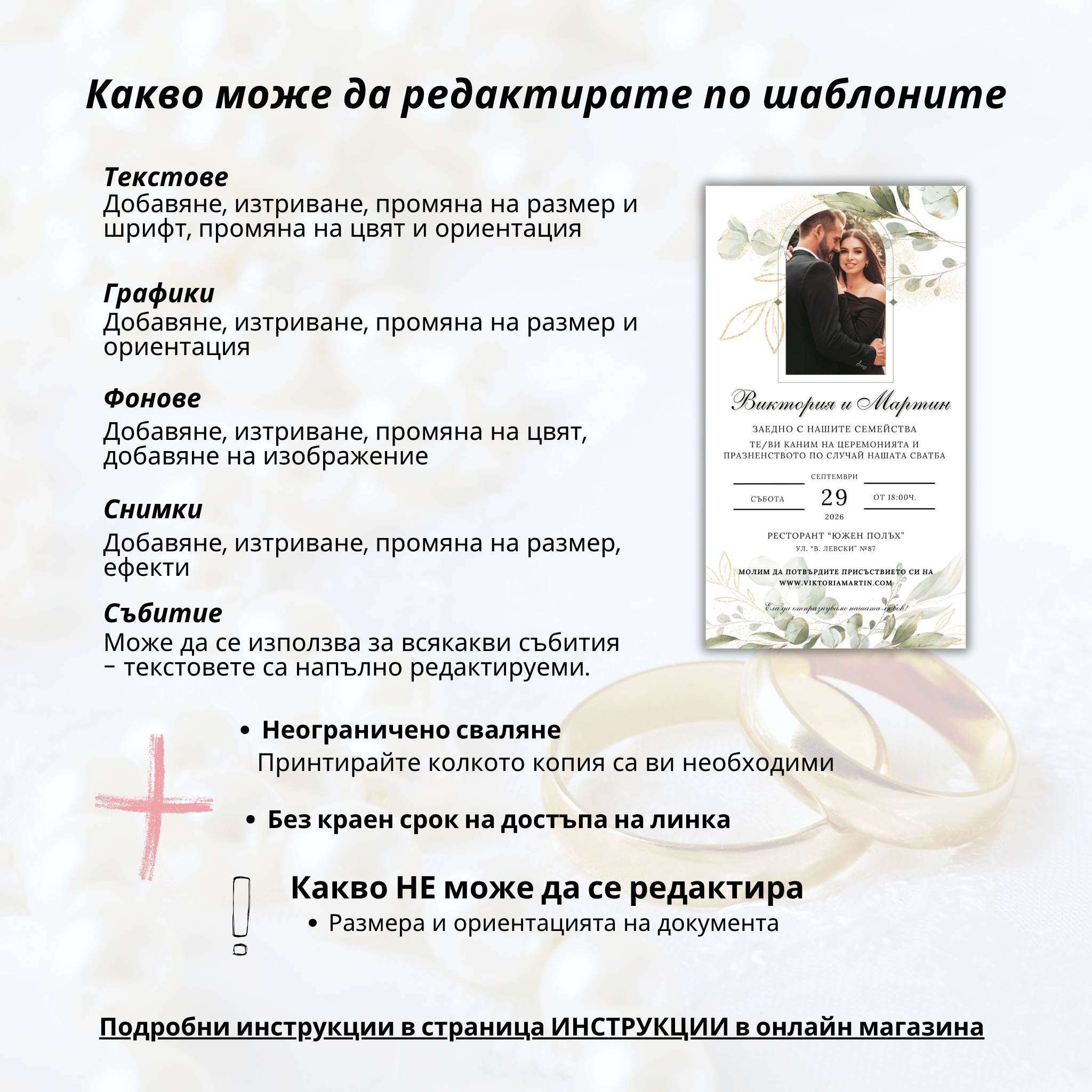 Сватбен комплект "Зелена симфония"