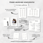 Комплект за украса "История без време"