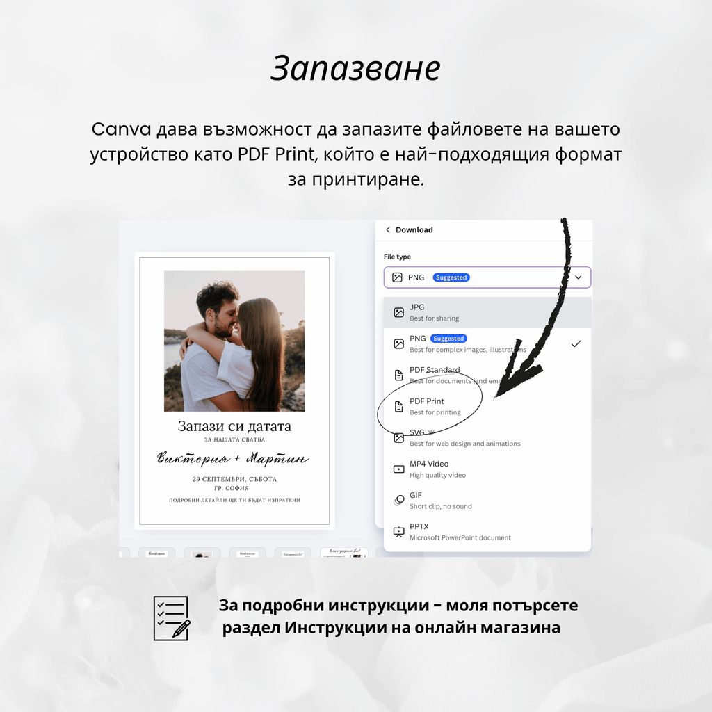 Ветрило със сватбена програма и детайли