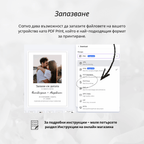 Ветрило със сватбена програма и детайли