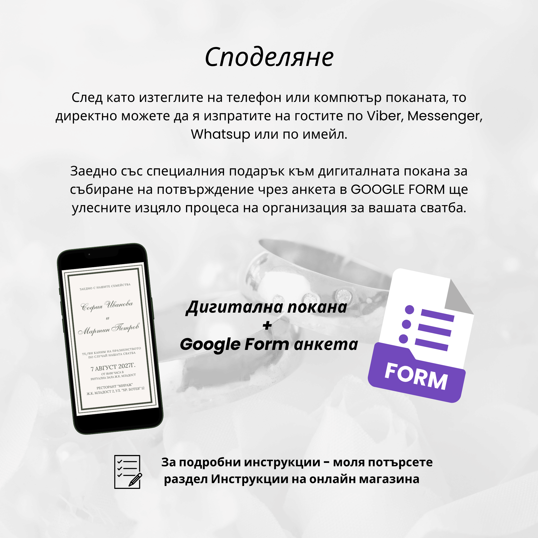 Дигитална покана "Тосканска романтика"