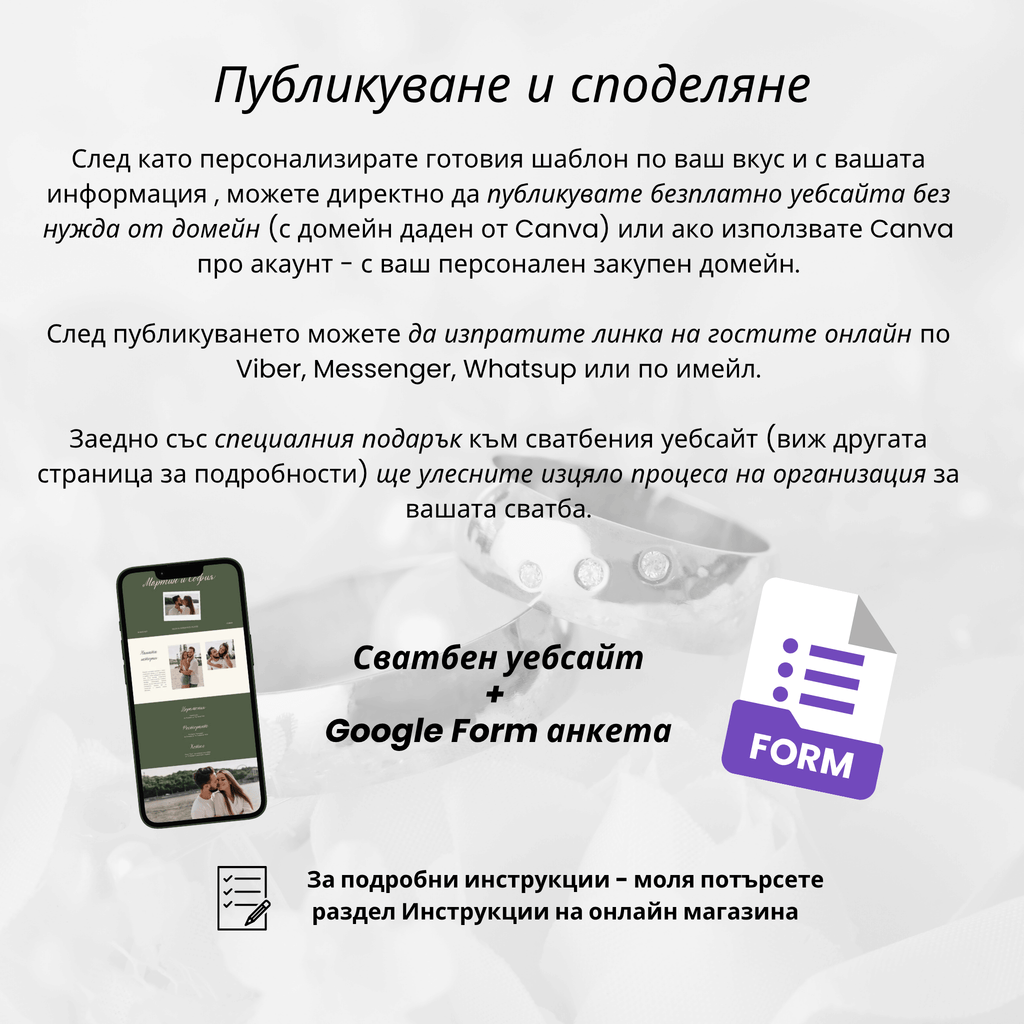 Сватбен уебсайт "Тосканска приказка"