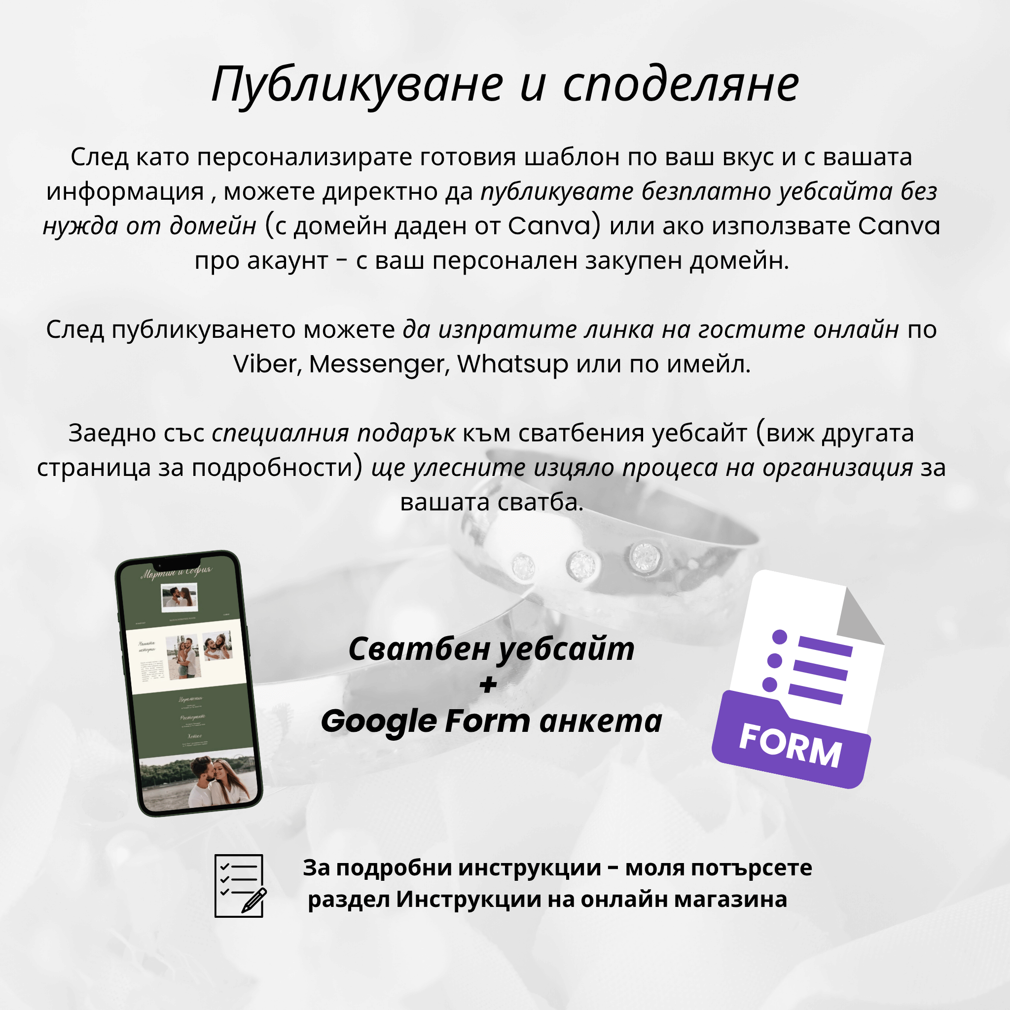 Сватбен уебсайт "Тосканска приказка"