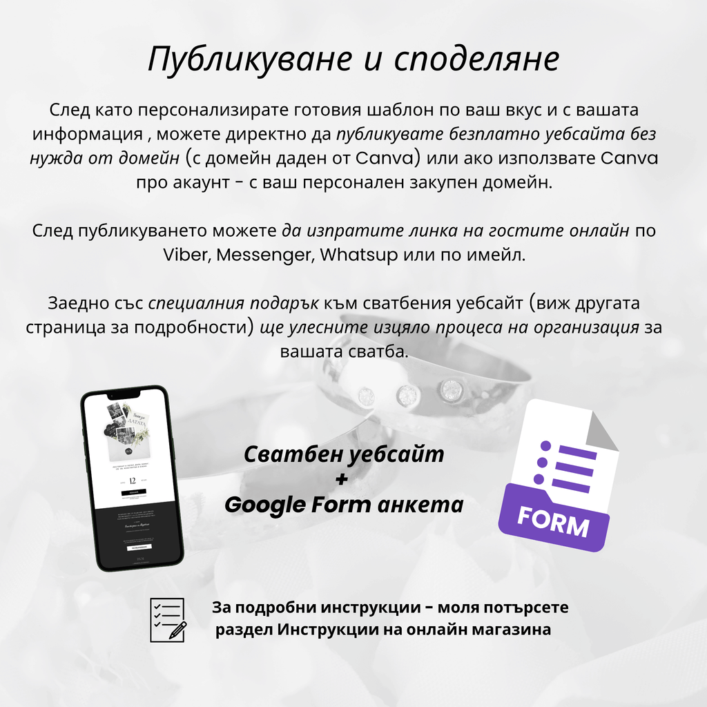 Сватбен уебсайт "Запази датата"