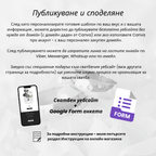 Сватбен уебсайт "Запази датата"