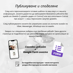 Комплект сватбен уебсайт и дигитална покана "Зелена симфония"