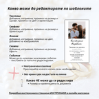 Сватбен комплект "История без време"